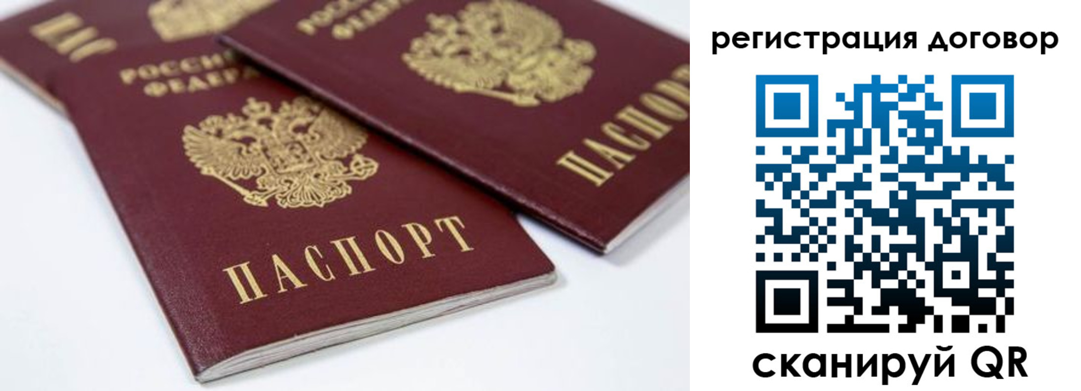 миграционный учет в Донском