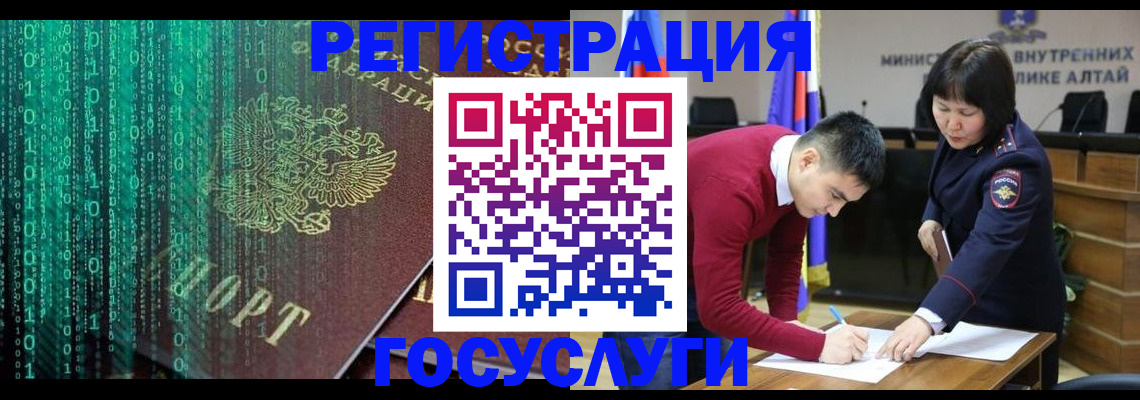 прописка 2025 в Донском